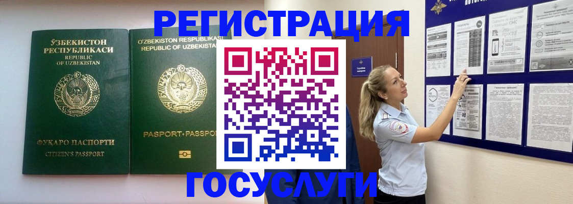 временная регистрация для всех в Полевском