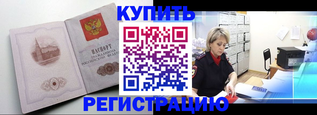 временная регистрация законно в Полевском