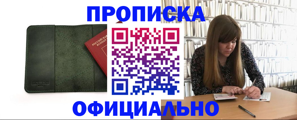 временная регистрация собственник в Полевском