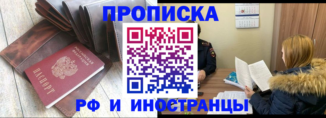 временная регистрация в квартире в Полевском